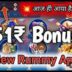 New Rummy App 2023 51 Bonus