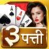 Teenpatti Dolak